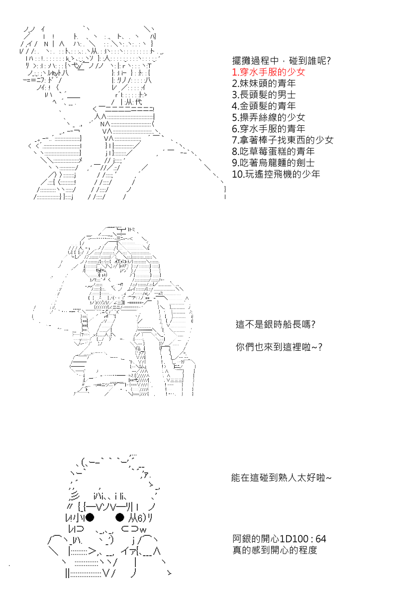 51话-第101话
