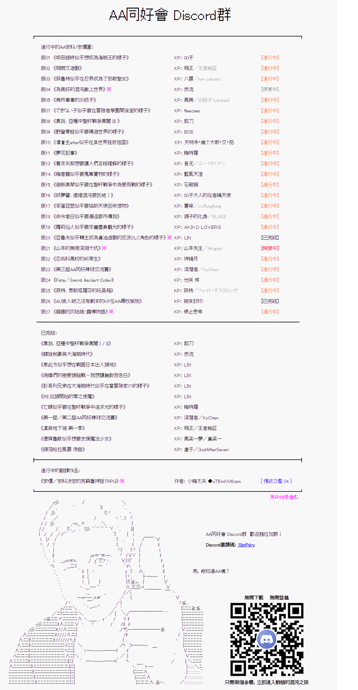 57话-第143话