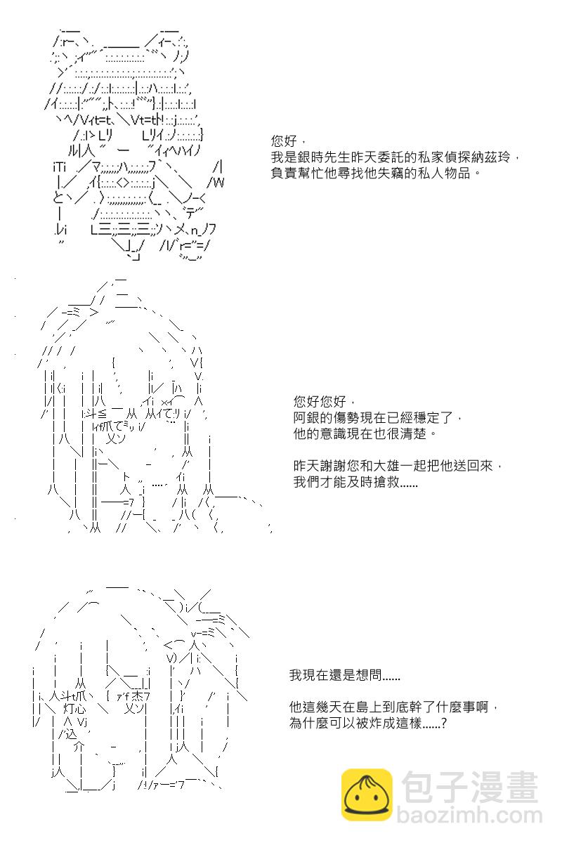 57话-第143话