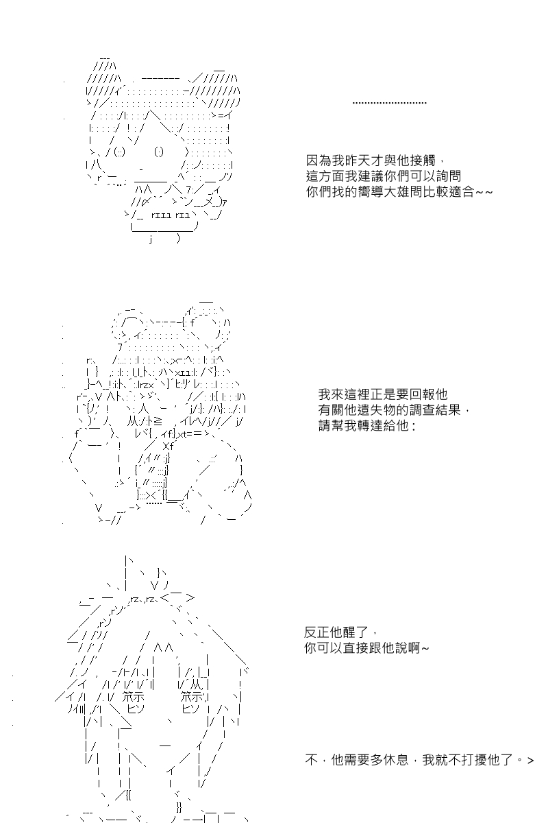 57话-第143话
