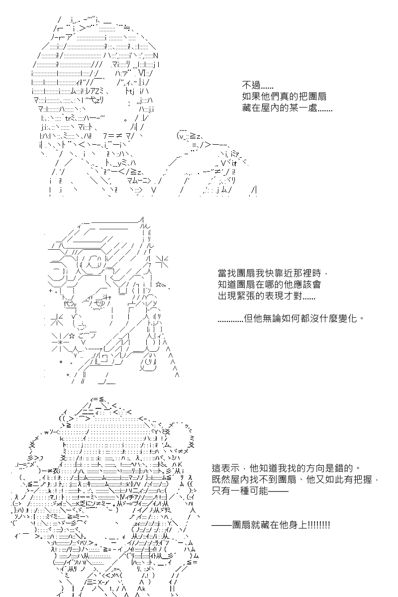 第60回-第147话
