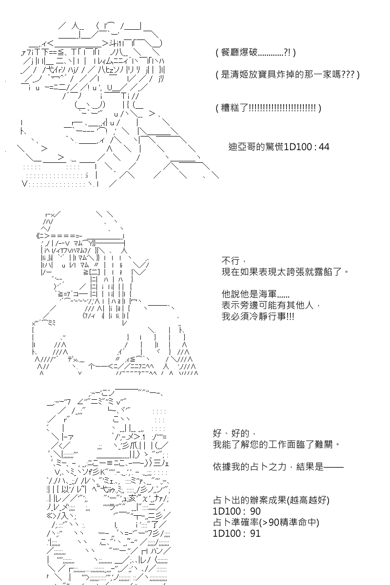 第62回-第149话
