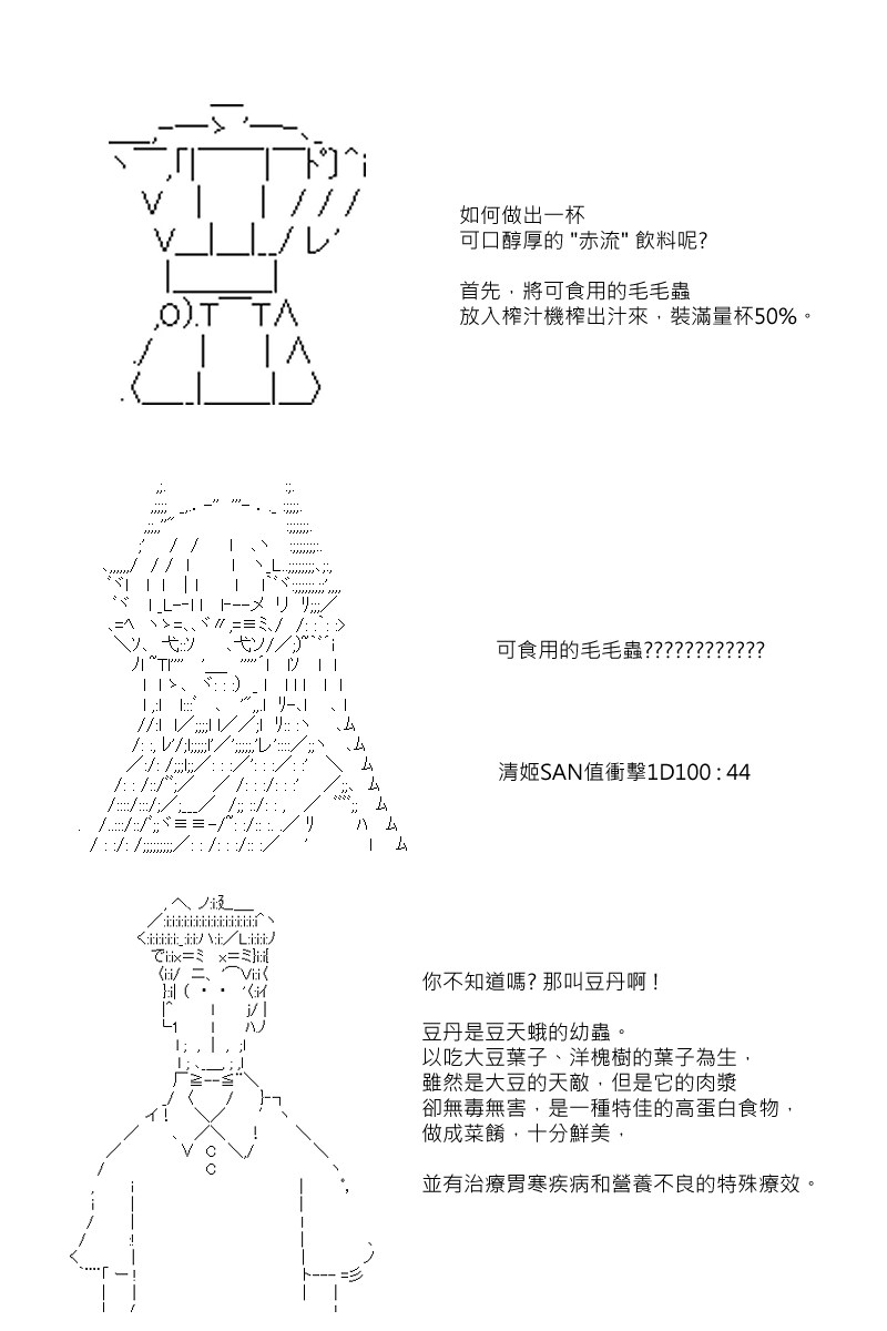 第62回-第149话