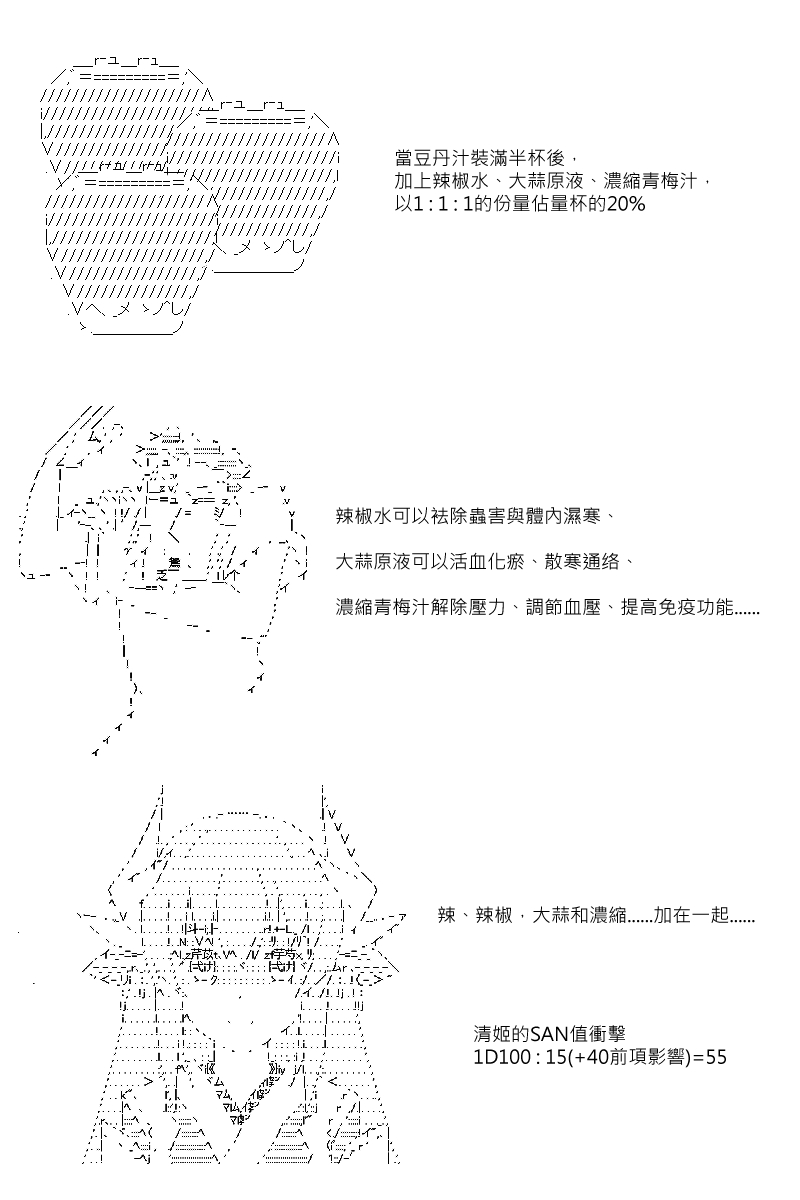 第62回-第149话