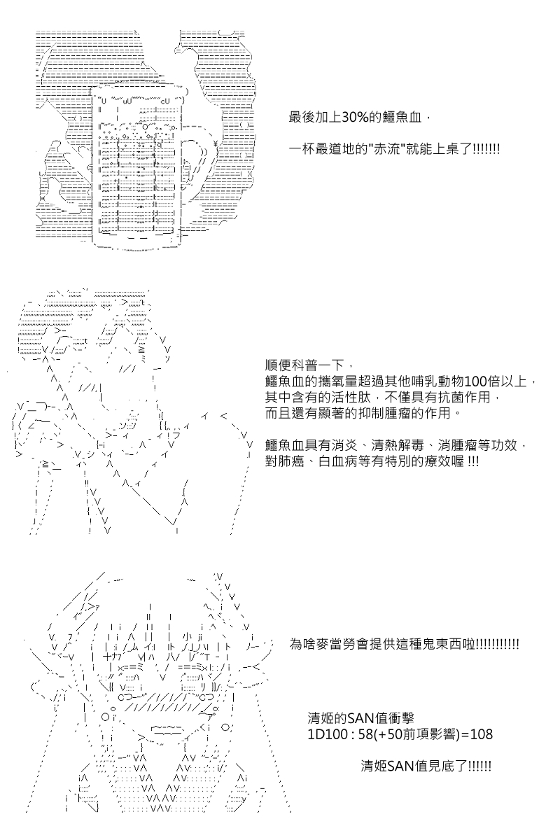 第62回-第149话