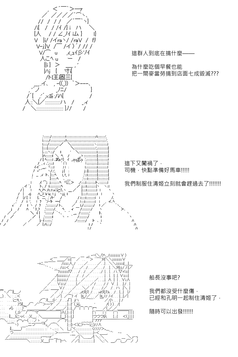 第62回-第149话