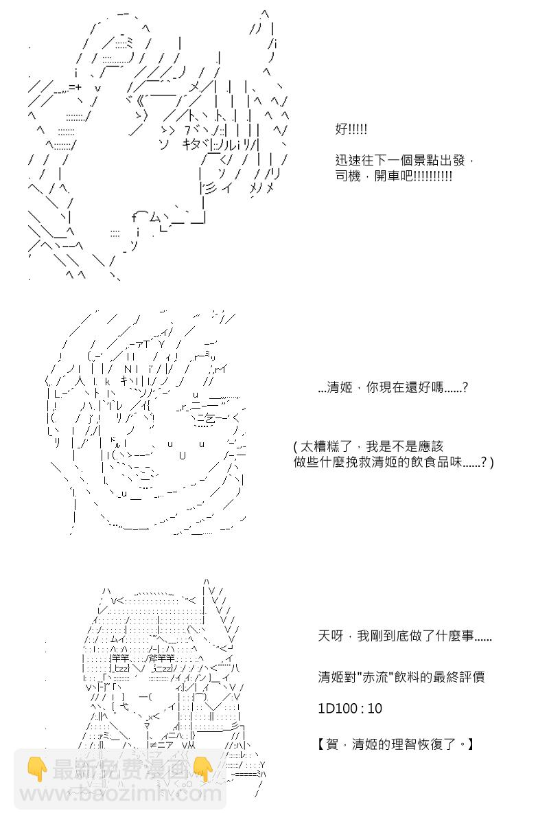 第62回-第149话