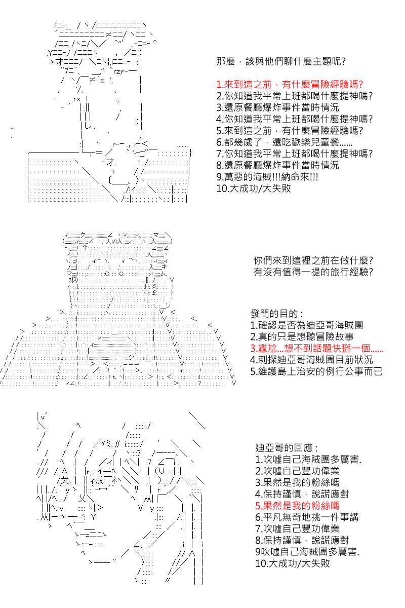 第62回-第149话