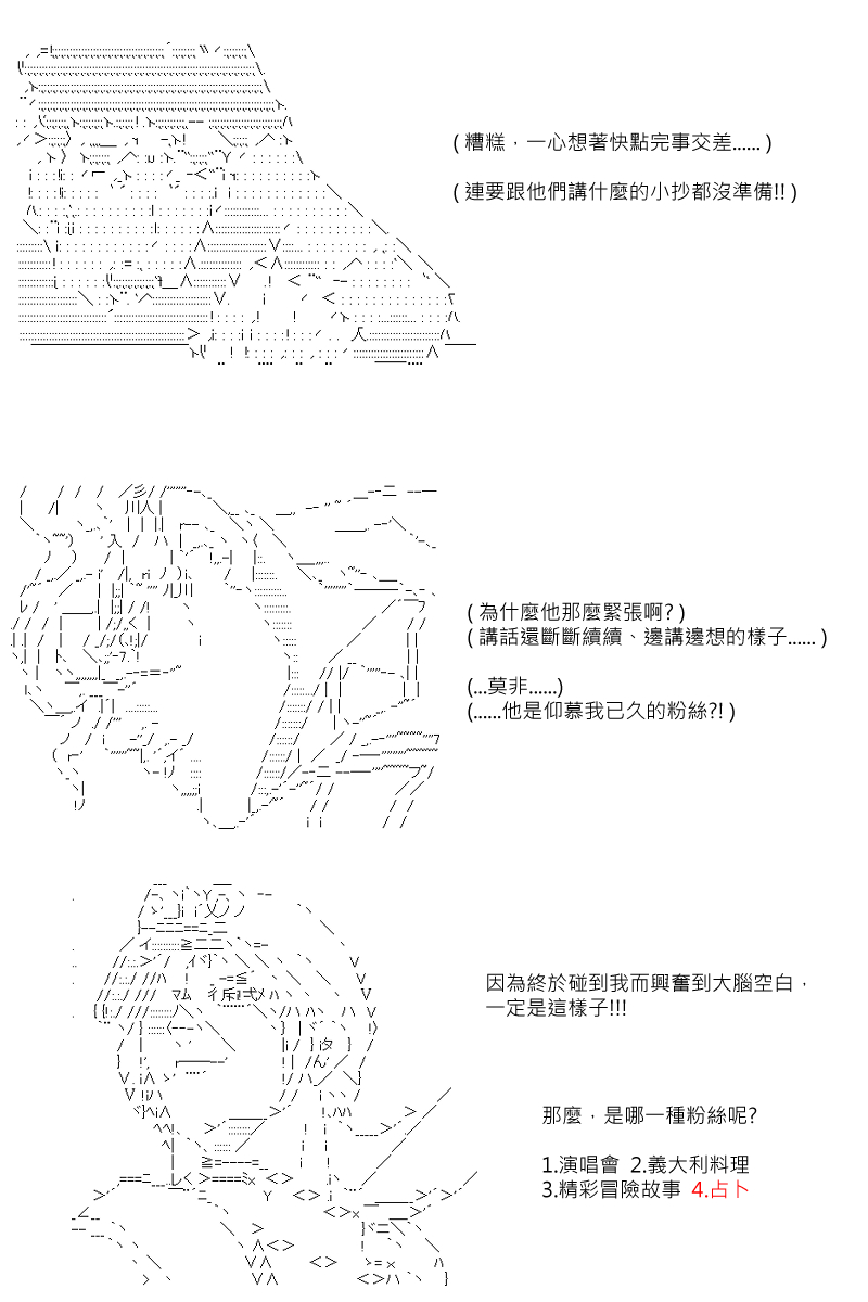 第62回-第149话