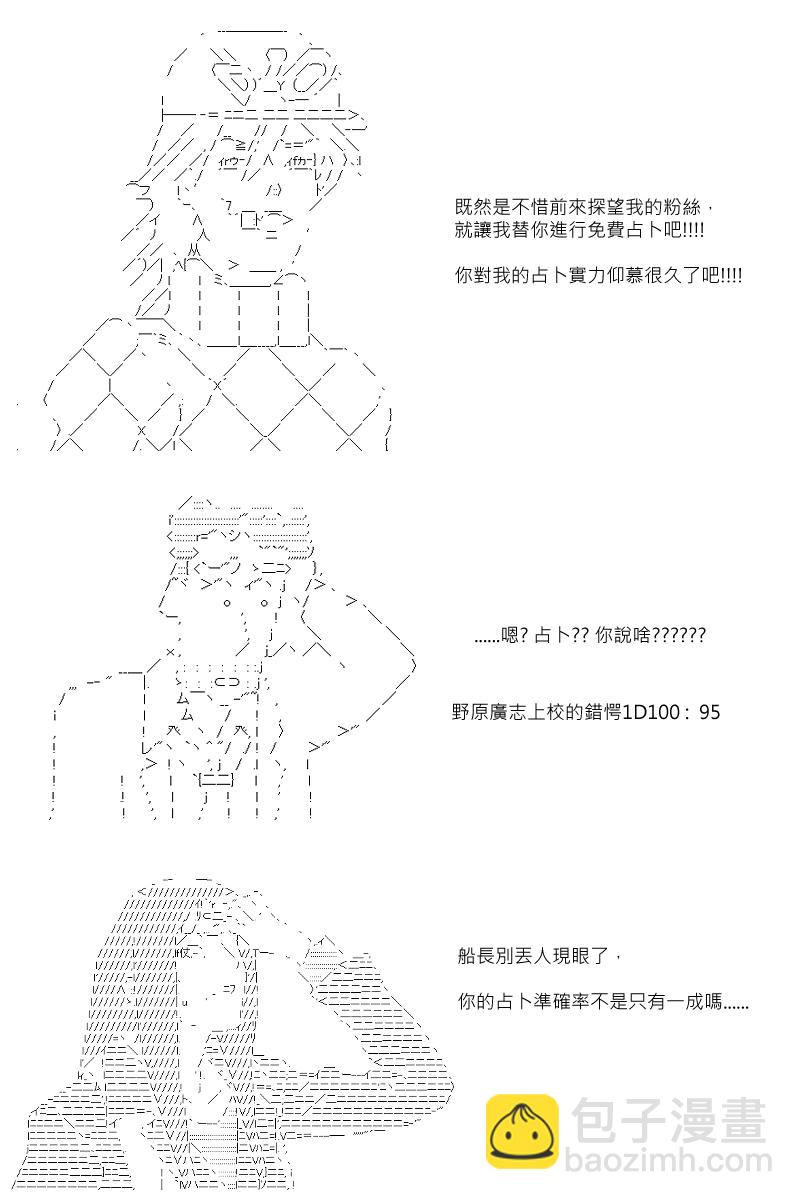 第62回-第149话