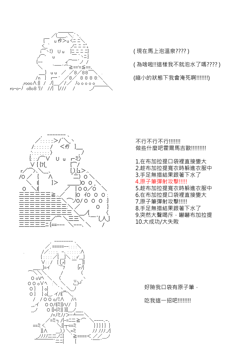 第64回-第151话