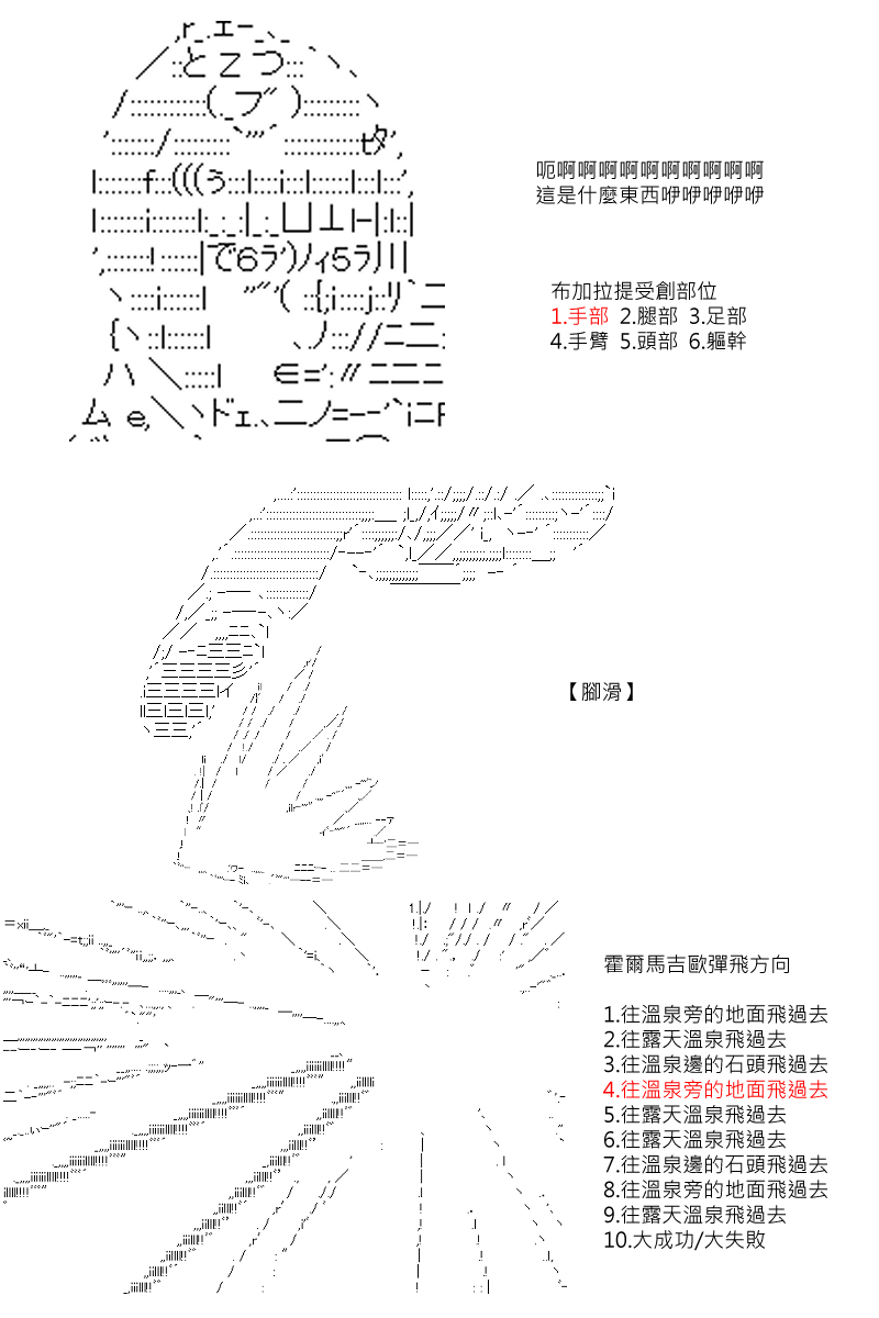 第64回-第151话
