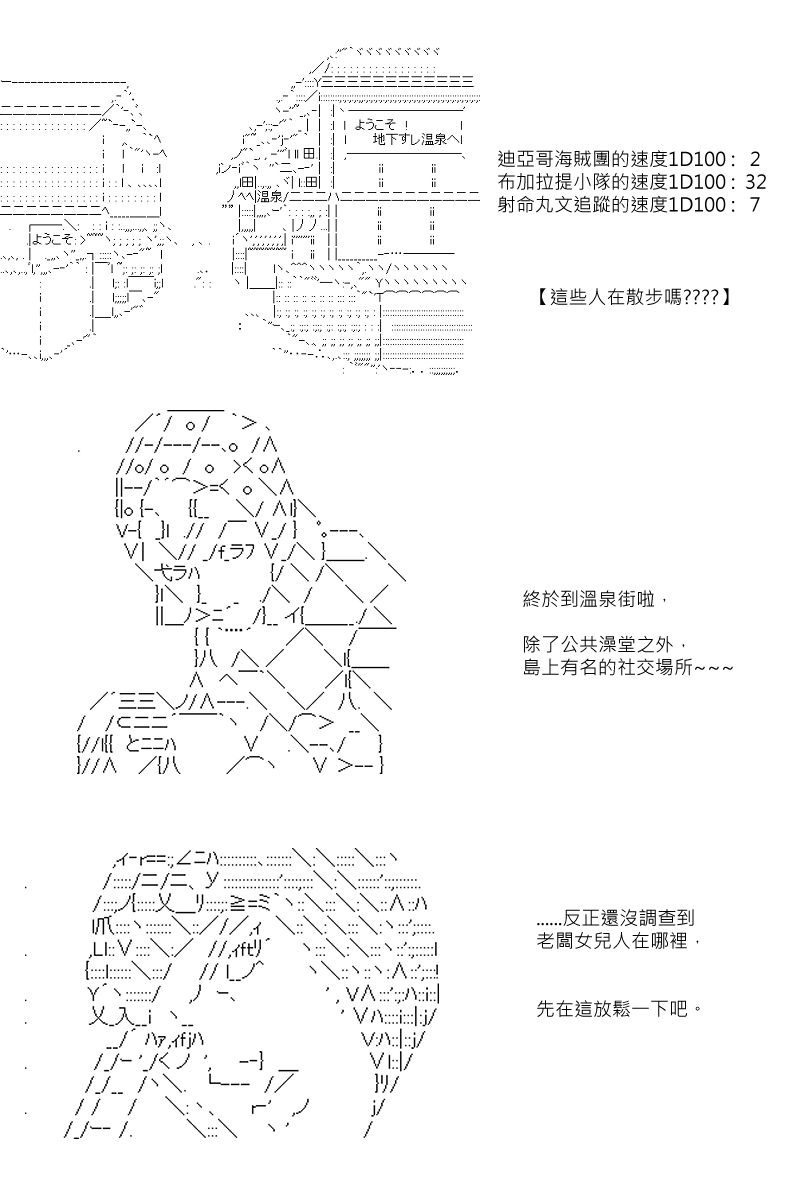 第64回-第151话
