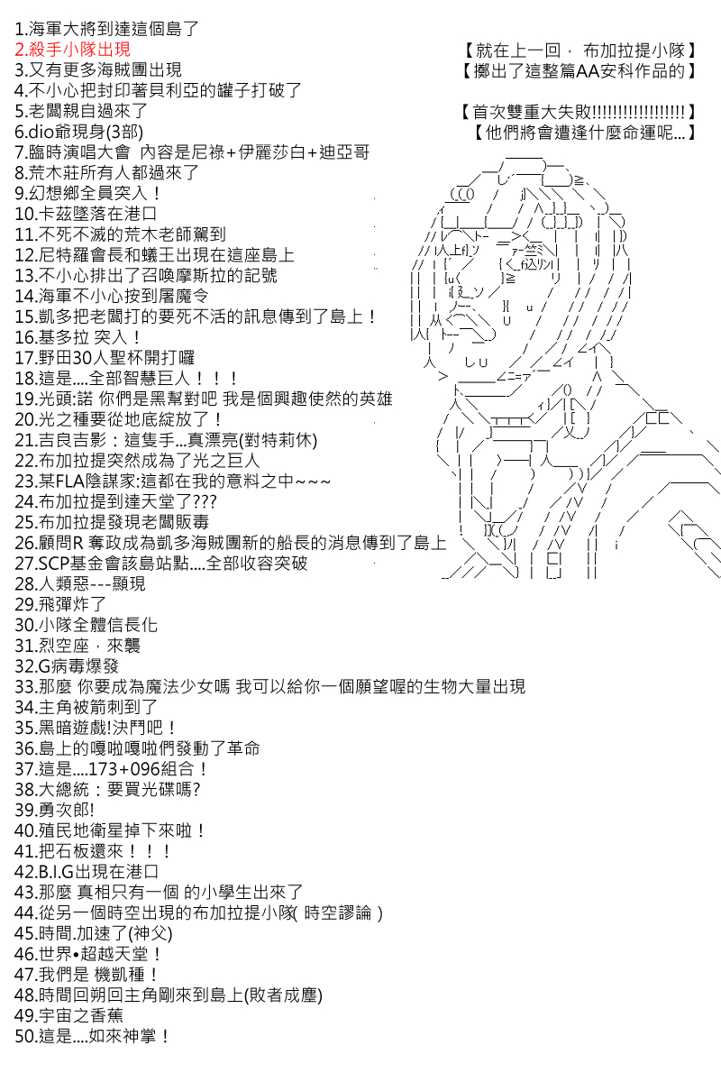 第64回-第151话