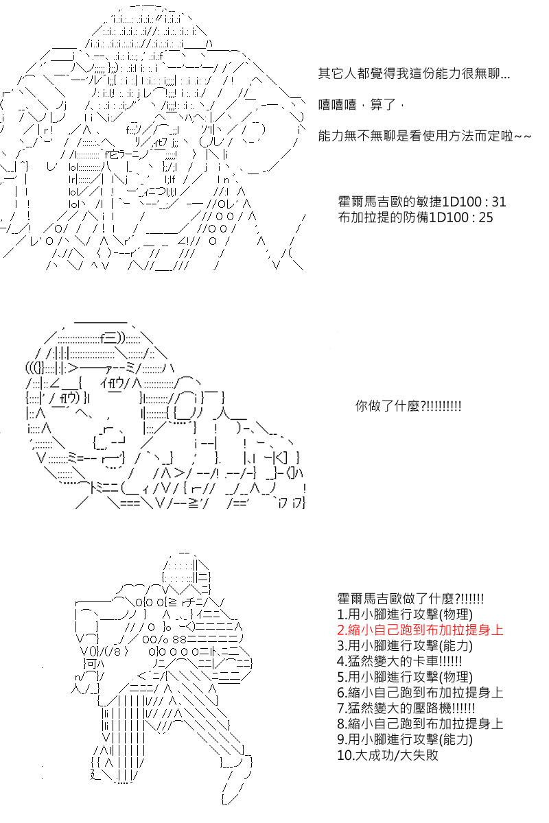 第64回-第151话