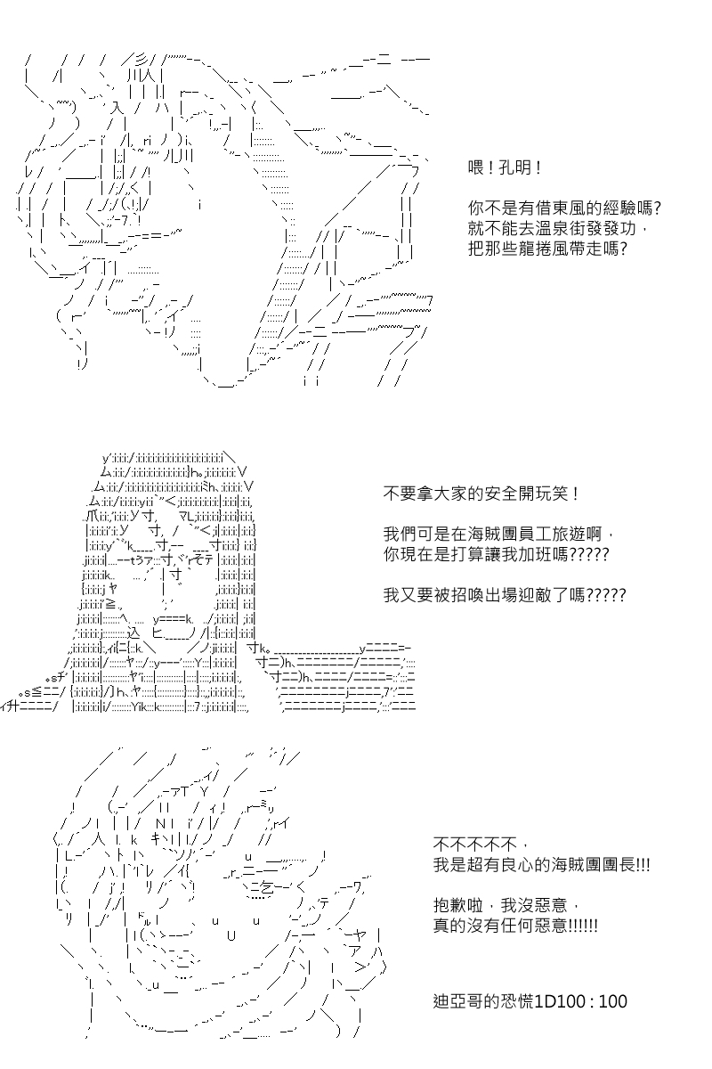 第66回-第153话