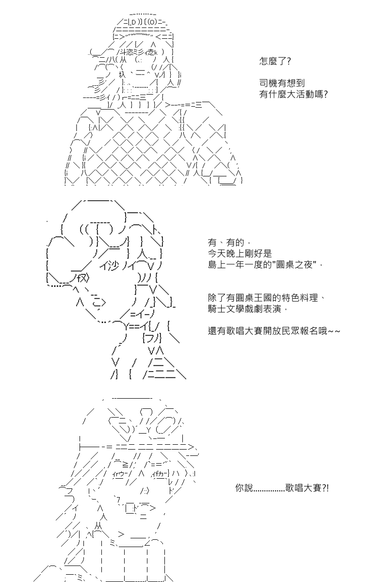 第66回-第153话