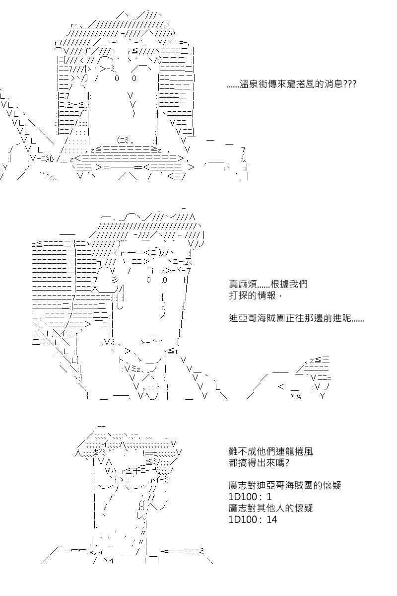 第66回-第153话