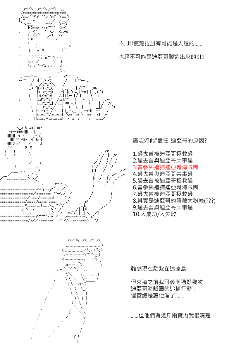 第66回-第153话