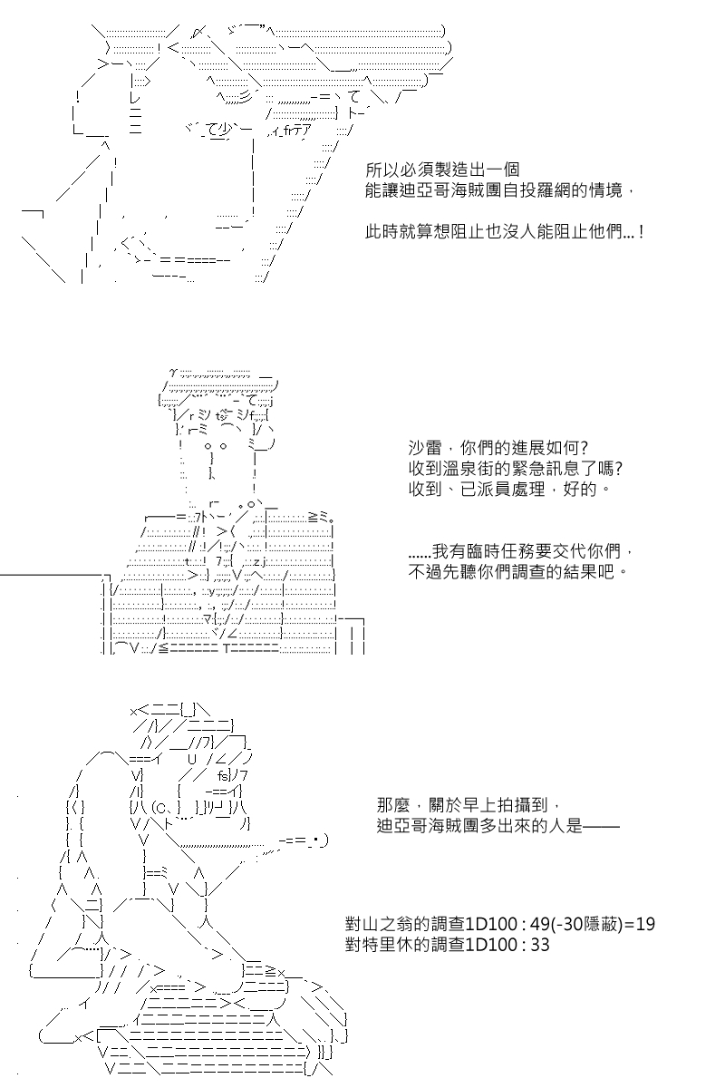 第66回-第153话