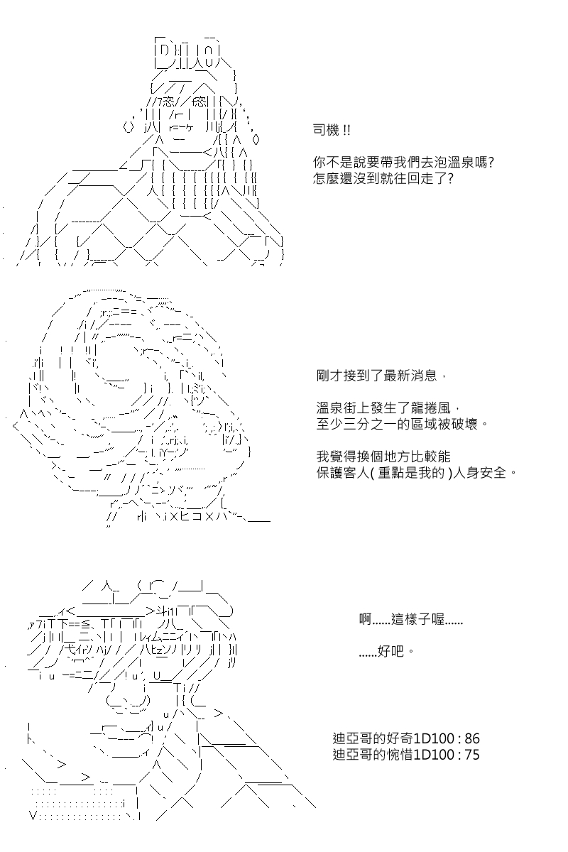 第66回-第153话