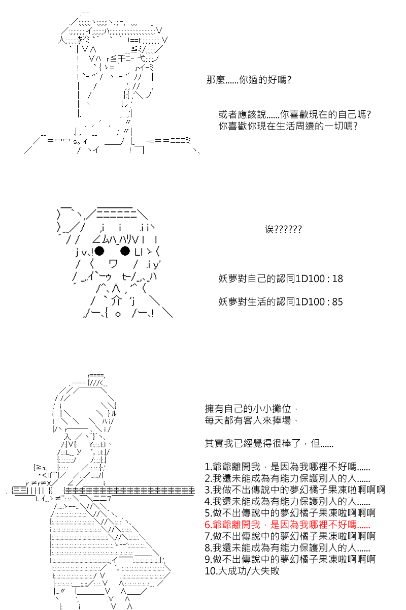 第68回-第155话