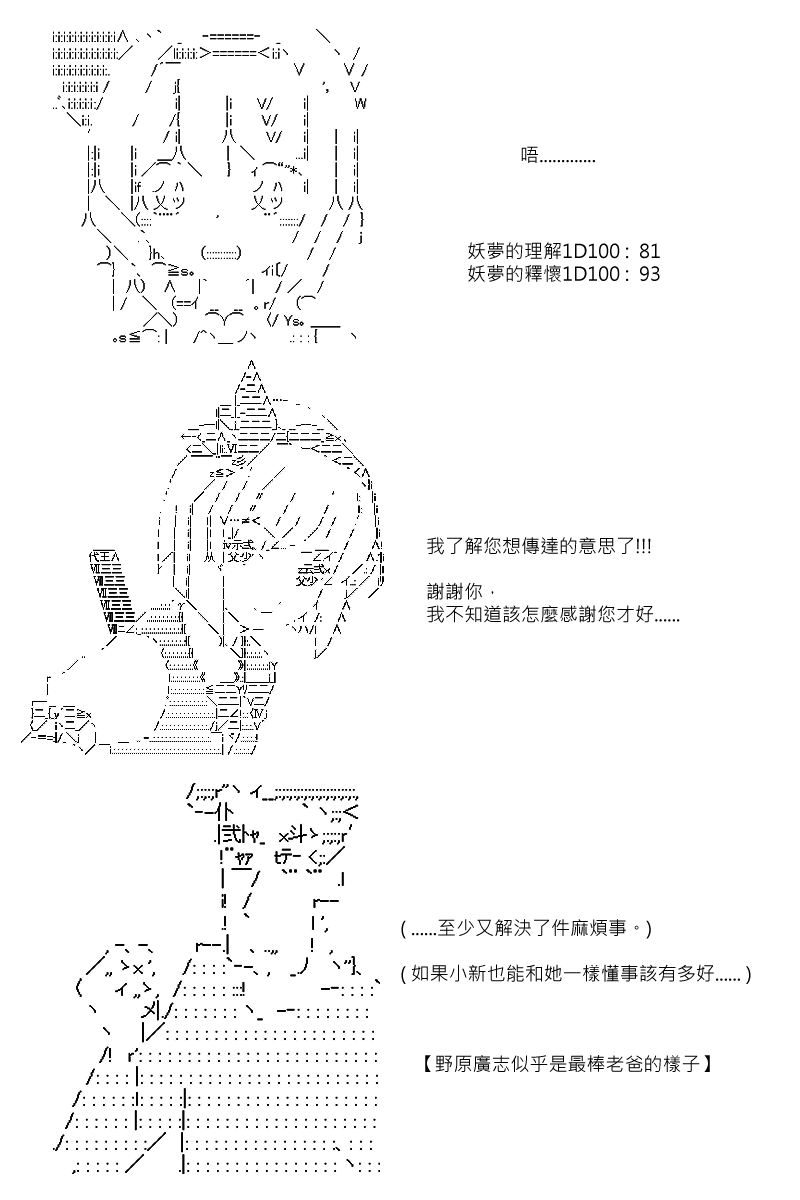 第68回-第155话