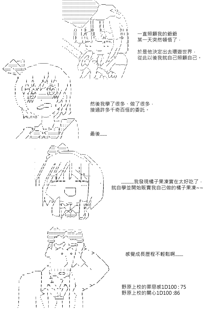 第68回-第155话