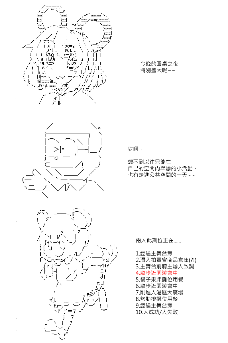 第70回-第157话