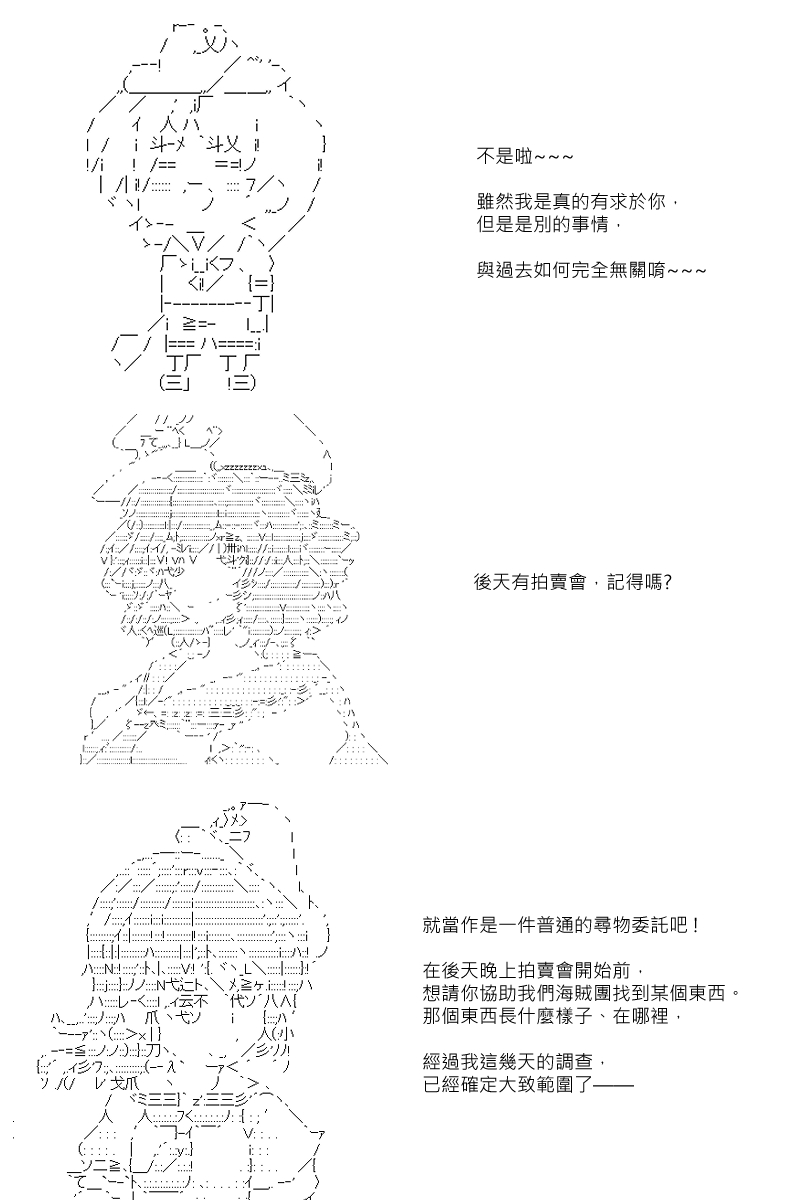 第70回-第157话