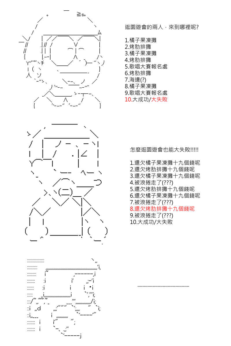 第70回-第157话