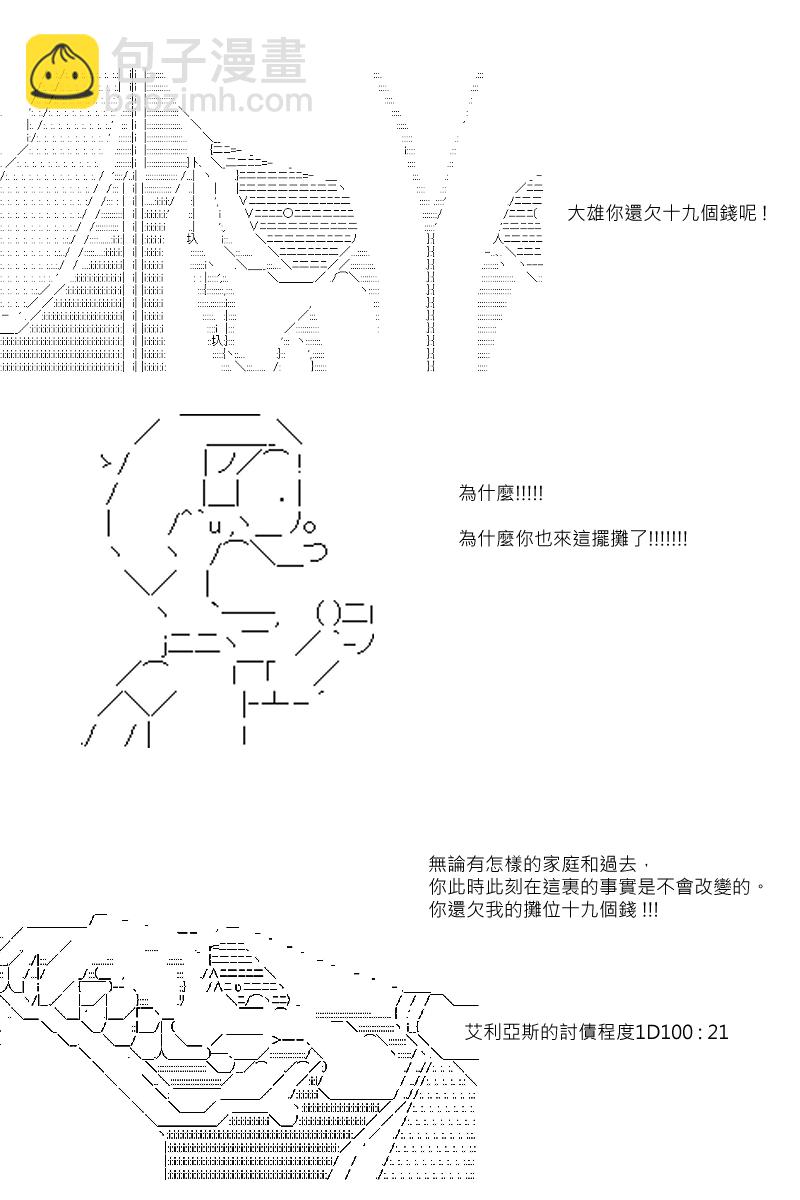 第70回-第157话