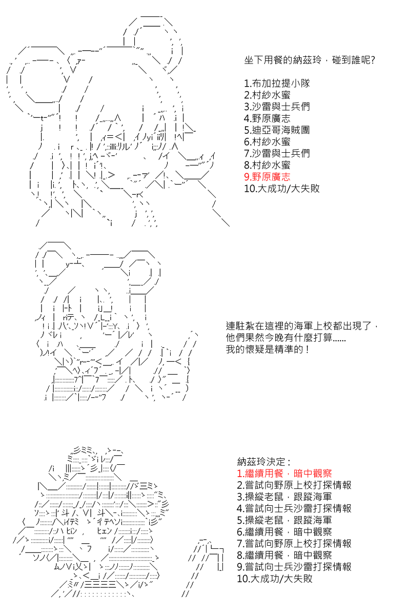第70回-第157话