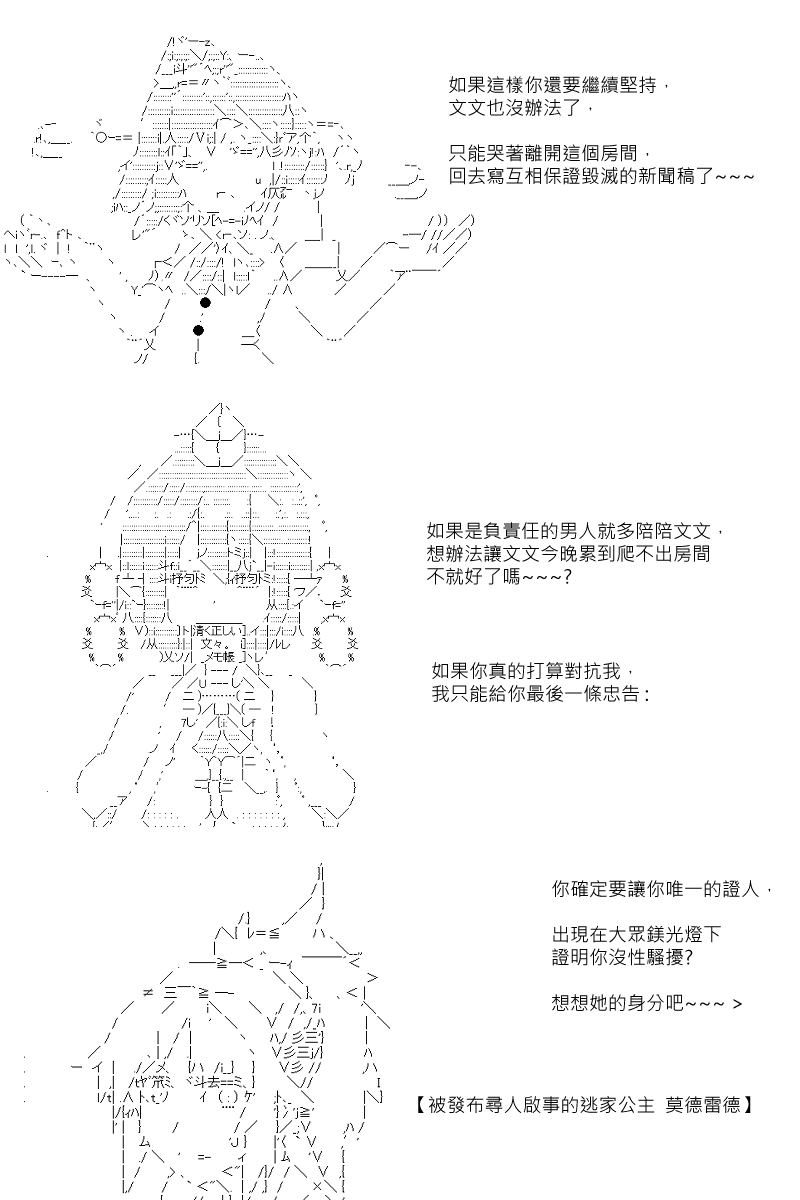 第72回-第159话