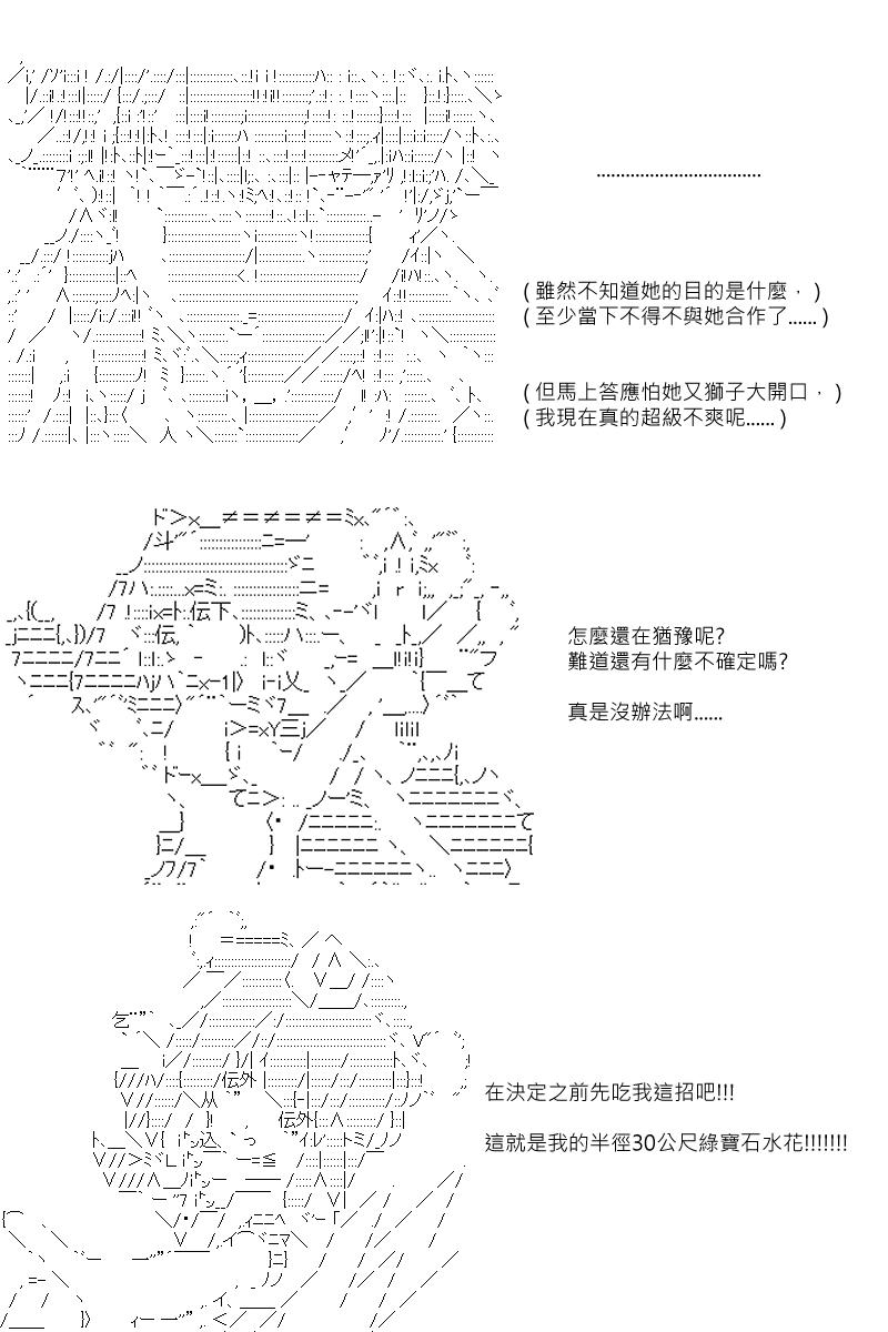 第72回-第159话