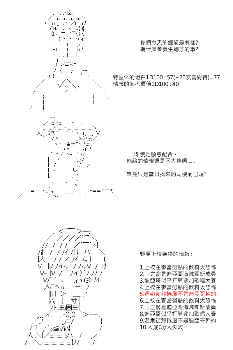 第72回-第159话