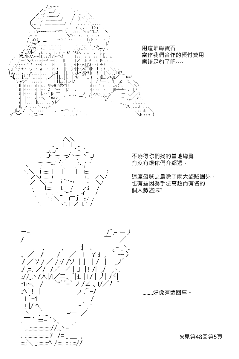 第72回-第159话
