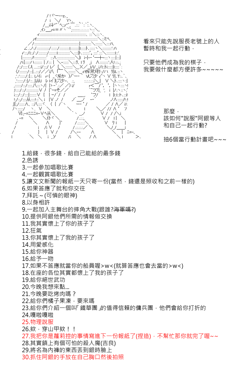 第72回-第159话