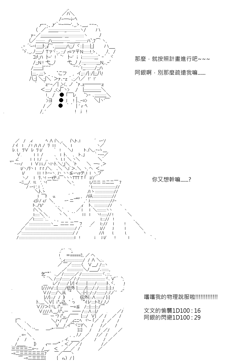 第72回-第159话