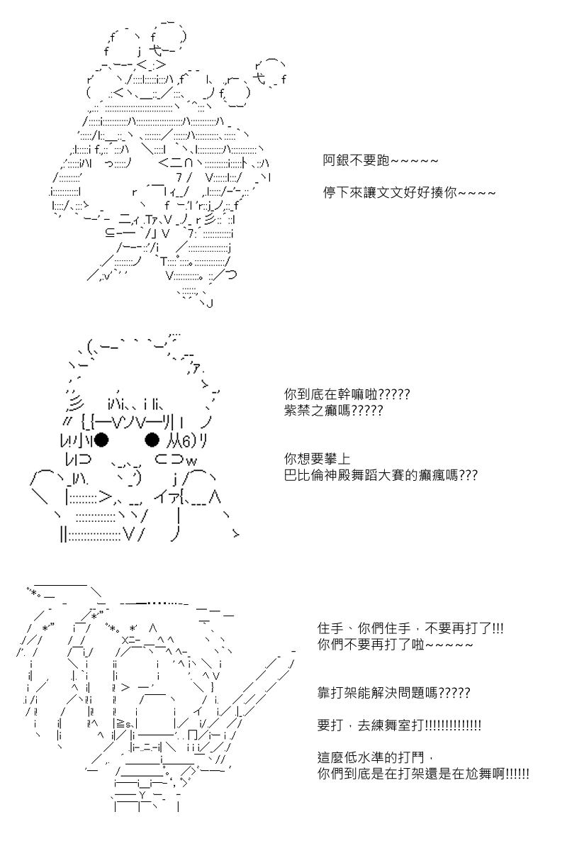 第72回-第159话