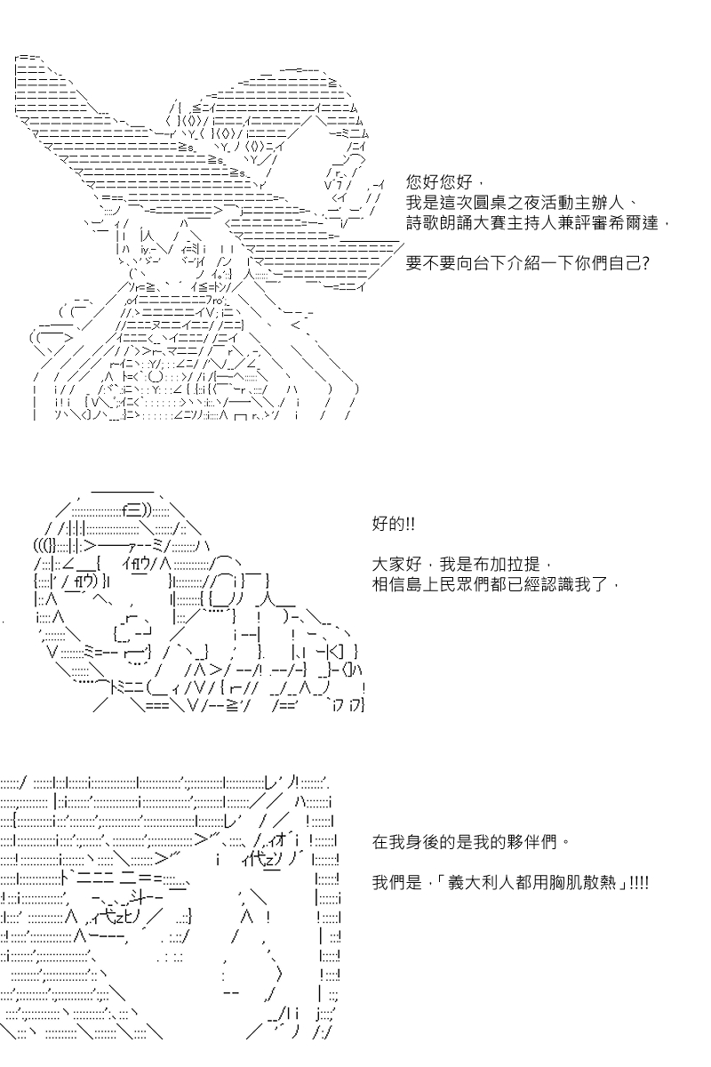 第74回-第161话