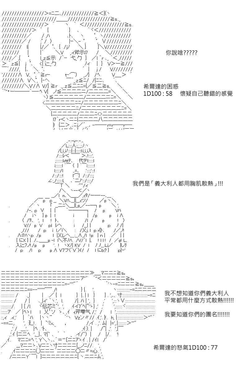 第74回-第161话