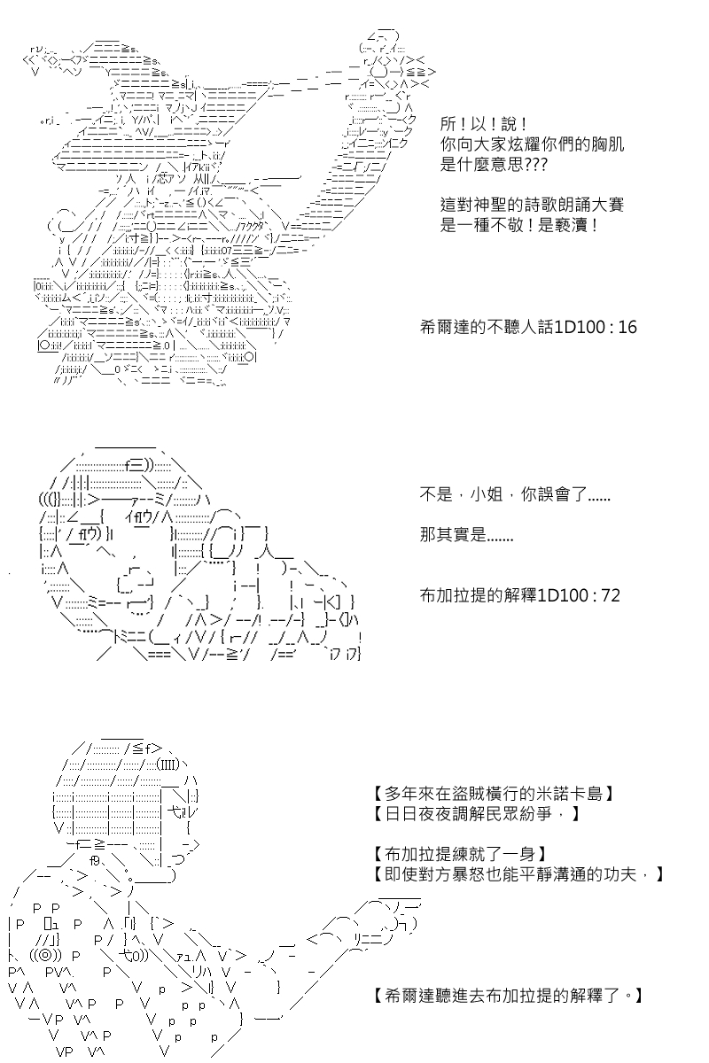 第74回-第161话