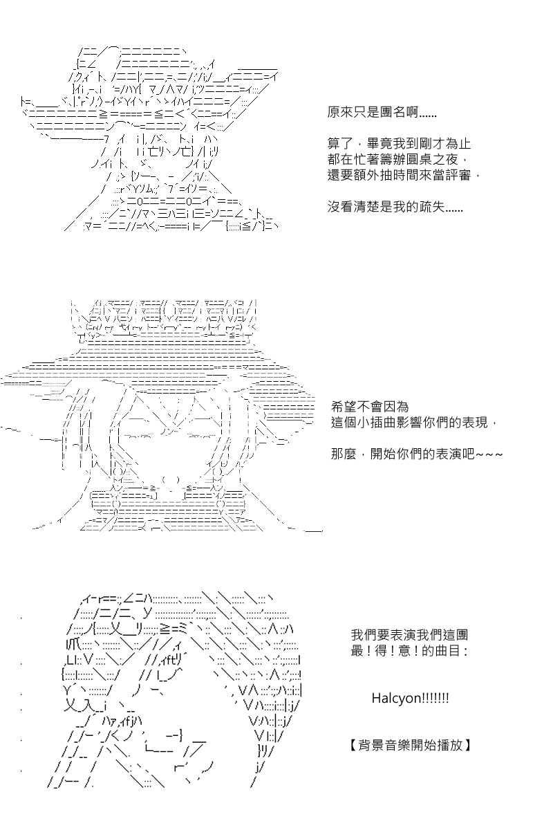 第74回-第161话