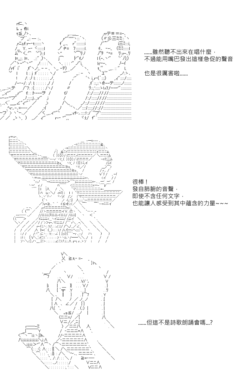 第74回-第161话