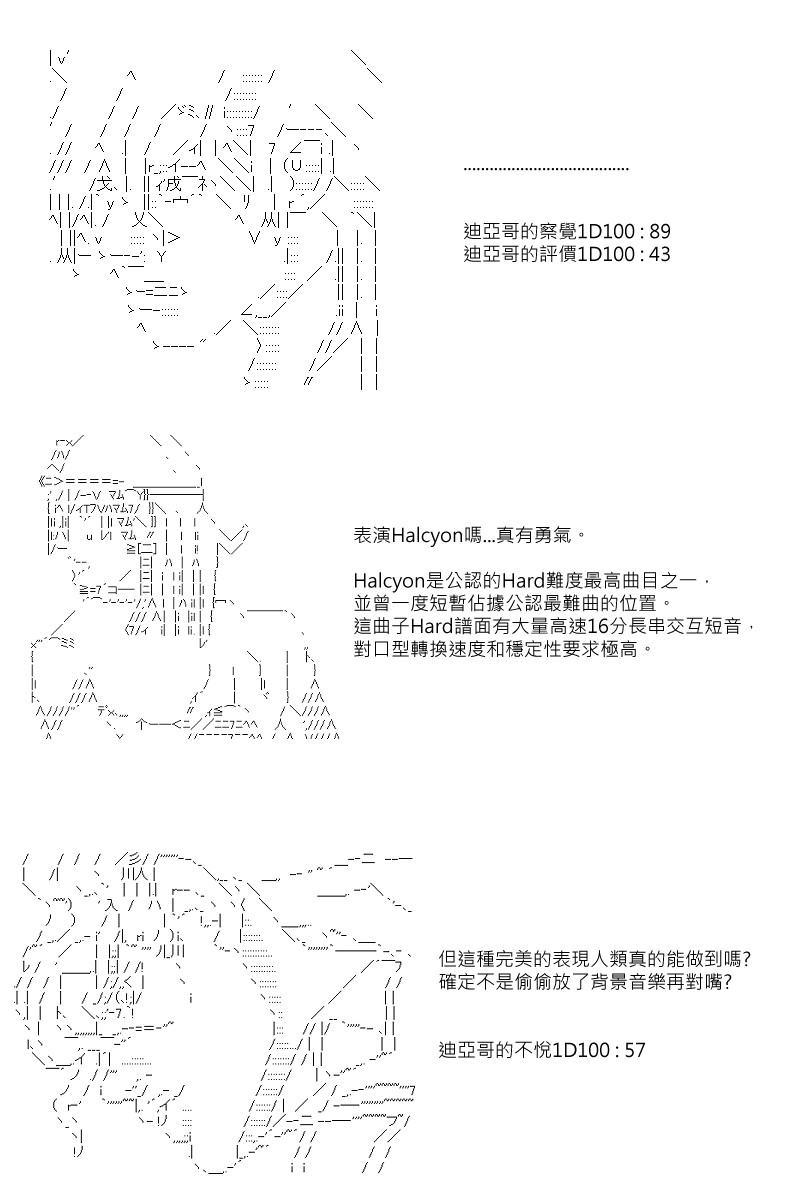 第74回-第161话