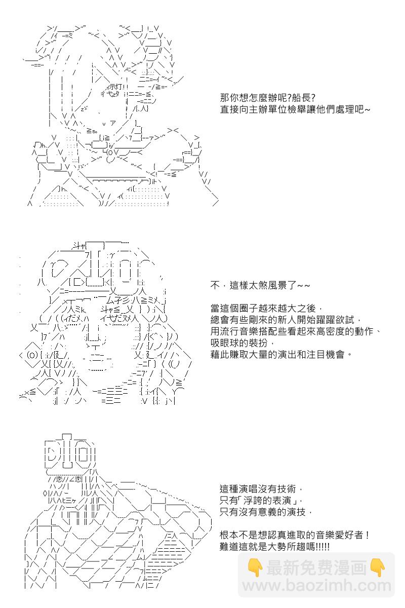 第74回-第161话