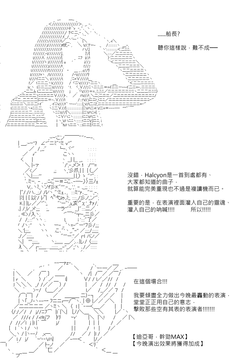第74回-第161话