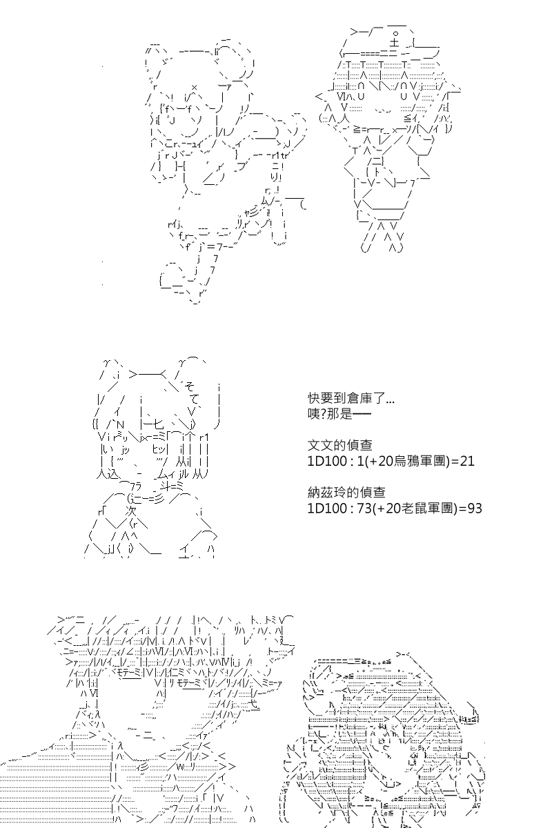 第74回-第161话