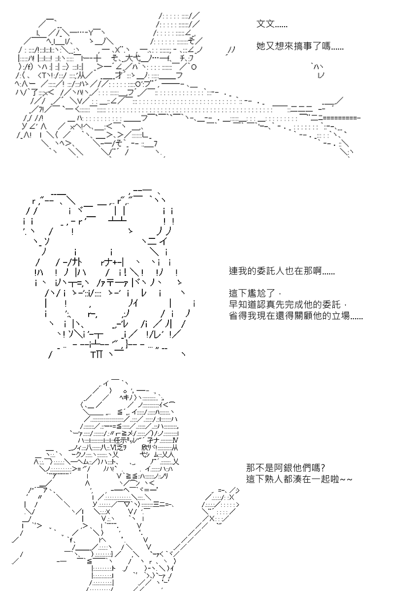 第74回-第161话